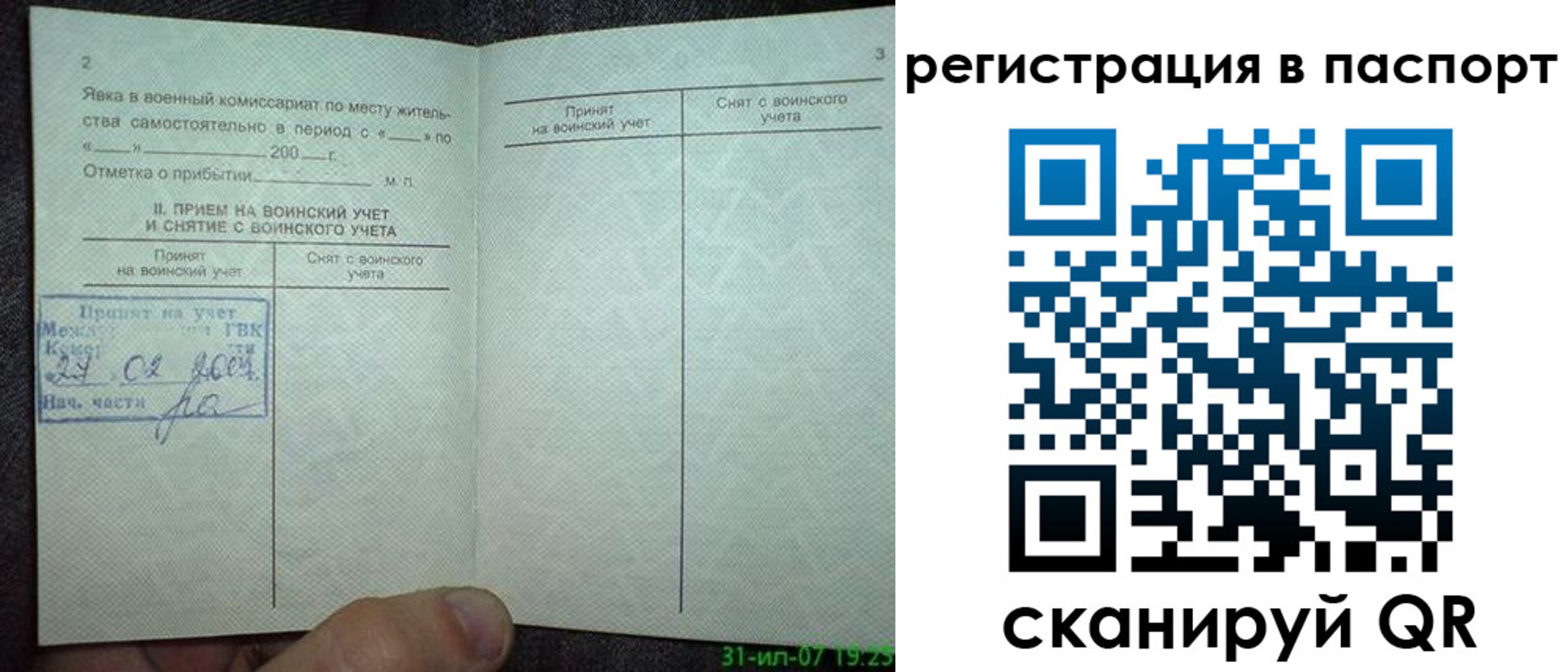 регистрация для школы в Сегеже
