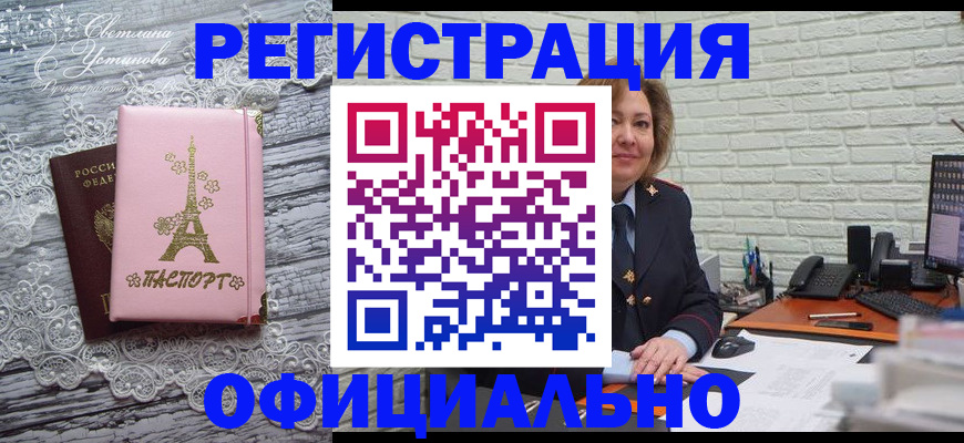 временная регистрация для школы в Сегеже