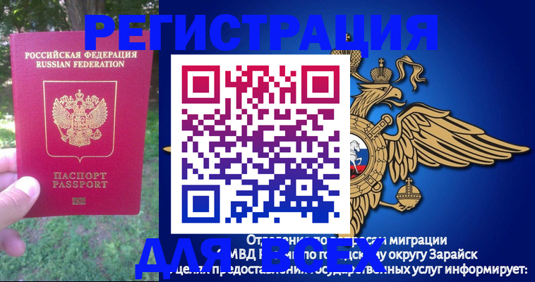прописка для кредита в Сегеже
