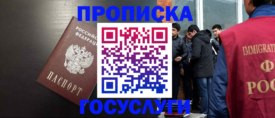 временная регистрация гарантия в Сегеже