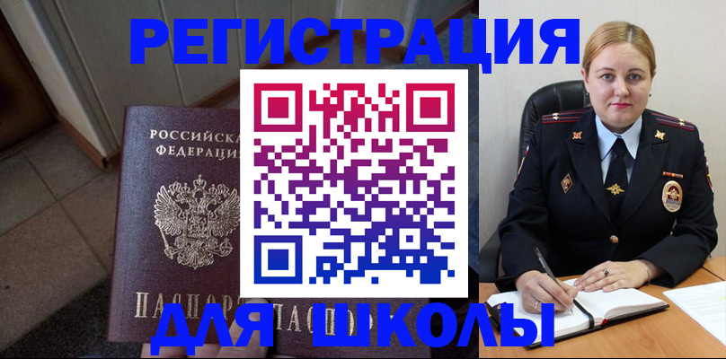 временная регистрация гарантия в Сегеже