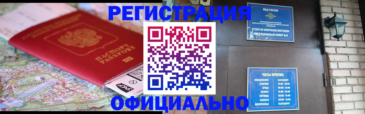 прописка для кредита в Сегеже