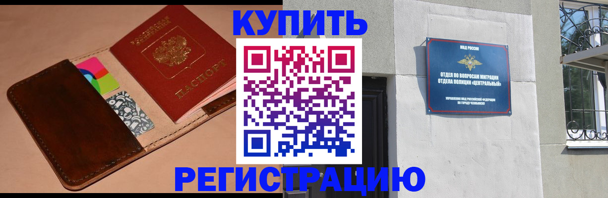 прописка в квартире в Сегеже